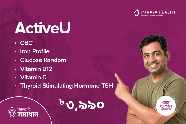 ActiveU